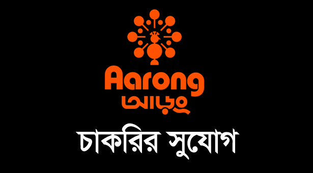 এসএসসি পাসেই আড়ংয়ে চাকরির সুযোগ আবেদন ২৩ সেপ্টেম্বর পর্যন্ত